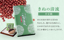 きぬの清流&nbsp;3種セット（8個×3種）&nbsp;｜&nbsp;和菓子&nbsp;銘菓&nbsp;&nbsp;日光&nbsp;鬼怒川温泉&nbsp;土産&nbsp;旅館&nbsp;茶菓&nbsp;焼菓子&nbsp;