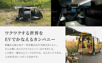 ネクストキャンパー&nbsp;プレミアムキット&nbsp;