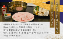 まぐろ料理しびのメカジキしゃぶしゃぶセット