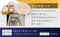 まぐろ料理しびのメカジキしゃぶしゃぶセット