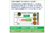 令和8年産新米予約定期便【天水棚田米】雪蔵熟成塩沢産コシヒカリ精米4kg6回「とやの里山継承プロジェクト」【2026年10月下旬より順次発送予定】