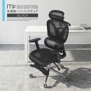 多機能ハイバックチェア&nbsp;ブラック