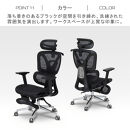 多機能ハイバックチェア&nbsp;ブラック
