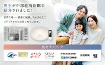陽光LED照明　明王&nbsp;心身の様々な不調を改善し健康になる照明