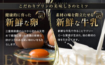 プレミアムプリン龍の標（りゅうのしるし）