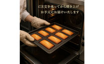 お米のフィナンシェ