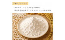 お米のフィナンシェ