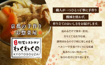 簡単!便利!美味しい!手作り惣菜4品セット｜京都&nbsp;お惣菜&nbsp;有名店&nbsp;人気セット&nbsp;[&nbsp;惣菜レストランわくわく&nbsp;手作り惣菜&nbsp;4品食べ比べ&nbsp;さわら西京漬&nbsp;筑前煮&nbsp;南瓜そぼろ煮&nbsp;切干大根&nbsp;健康&nbsp;ヘルシー&nbsp;夕食&nbsp;おかず&nbsp;追加の一品&nbsp;時短&nbsp;グルメ&nbsp;おすすめ&nbsp;お取り寄せ&nbsp;通販&nbsp;送料無料&nbsp;ふるさと納税&nbsp;］