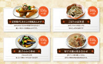 簡単!便利!美味しい!手作り惣菜12品セット｜京都&nbsp;お惣菜&nbsp;有名店&nbsp;人気セット&nbsp;[&nbsp;惣菜レストランわくわく&nbsp;手作り惣菜&nbsp;12品食べ比べ&nbsp;魚の惣菜&nbsp;人気の惣菜&nbsp;健康&nbsp;ヘルシー&nbsp;夕食&nbsp;おかず&nbsp;追加の一品&nbsp;時短&nbsp;グルメ&nbsp;おすすめ&nbsp;お取り寄せ&nbsp;通販&nbsp;送料無料&nbsp;ふるさと納税&nbsp;］