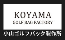 モスグリーン【小山ゴルフバック製作所】キャディバッグ&nbsp;CB-01&nbsp;＜PVC×ヌメ革＞【11100-0969】