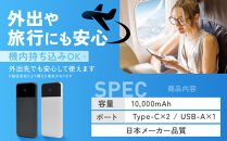 【ホワイト】ラスタバナナ&nbsp;10000mAhリン酸鉄リチウムモバイルバッテリー&nbsp;｜&nbsp;充電器&nbsp;急速充電&nbsp;大容量&nbsp;スマホ&nbsp;10000mAh&nbsp;iPhone&nbsp;iPad&nbsp;3ポート&nbsp;タイプC&nbsp;タイプA&nbsp;USB&nbsp;Type-C&nbsp;Type-A&nbsp;長寿命&nbsp;コンパクト&nbsp;PSE認証済&nbsp;人気&nbsp;おすすめ