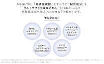 MEGLY&nbsp;#3&nbsp;W&nbsp;PEEL&nbsp;60mL