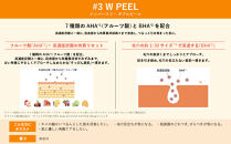 MEGLY&nbsp;#3&nbsp;W&nbsp;PEEL&nbsp;60mL