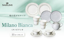 ナルミ&nbsp;ミラノビアンカ&nbsp;11ピースセット&nbsp;51461-23446
