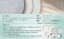 ナルミ&nbsp;ミラノビアンカ&nbsp;11ピースセット&nbsp;51461-23446