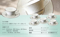 ナルミ&nbsp;ミラノビアンカ&nbsp;カップソーサー&nbsp;5客セット&nbsp;210cc&nbsp;51461-23448