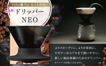 より早く・自由に・進化&nbsp;HARIO&nbsp;V60コーヒードリッパー&nbsp;NEO&nbsp;01&nbsp;ブラック&nbsp;|&nbsp;コーヒー&nbsp;ドリップ&nbsp;カフェ&nbsp;コーヒーサーバー&nbsp;インテリア&nbsp;栃木市
