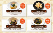 簡単!便利!美味しい!手作り惣菜12品セット｜京都&nbsp;お惣菜&nbsp;有名店&nbsp;人気セット&nbsp;[&nbsp;惣菜レストランわくわく&nbsp;手作り惣菜&nbsp;12品食べ比べ&nbsp;肉の惣菜&nbsp;人気の惣菜&nbsp;健康&nbsp;ヘルシー&nbsp;夕食&nbsp;おかず&nbsp;追加の一品&nbsp;時短&nbsp;グルメ&nbsp;おすすめ&nbsp;お取り寄せ&nbsp;通販&nbsp;送料無料&nbsp;ふるさと納税&nbsp;］