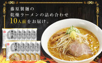 札幌八乃木みそら～めん10人前_05654