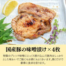【京の魚匠&nbsp;ぼんち】旨味凝縮！魚と豚肉の味噌漬けセット(鮭とカレイの西京漬け+豚肉みそ漬け詰め合わせ&nbsp;計8点)｜京都&nbsp;人気&nbsp;味噌漬け［&nbsp;西京漬け&nbsp;減塩&nbsp;無添加&nbsp;魚&nbsp;簡単&nbsp;便利&nbsp;人気&nbsp;おすすめ&nbsp;ギフト&nbsp;プレゼント&nbsp;お取り寄せ&nbsp;通販&nbsp;送料無料&nbsp;ふるさと納税&nbsp;］