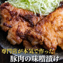 【京の魚匠&nbsp;ぼんち】旨味凝縮！魚と豚肉の味噌漬けセット(鮭とカレイの西京漬け+豚肉みそ漬け詰め合わせ&nbsp;計8点)｜京都&nbsp;人気&nbsp;味噌漬け［&nbsp;西京漬け&nbsp;減塩&nbsp;無添加&nbsp;魚&nbsp;簡単&nbsp;便利&nbsp;人気&nbsp;おすすめ&nbsp;ギフト&nbsp;プレゼント&nbsp;お取り寄せ&nbsp;通販&nbsp;送料無料&nbsp;ふるさと納税&nbsp;］