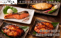 【京の魚匠&nbsp;ぼんち】旨味凝縮！魚と豚肉の味噌漬けセット(鮭とカレイの西京漬け+豚肉みそ漬け詰め合わせ&nbsp;計8点)｜京都&nbsp;人気&nbsp;味噌漬け［&nbsp;西京漬け&nbsp;減塩&nbsp;無添加&nbsp;魚&nbsp;簡単&nbsp;便利&nbsp;人気&nbsp;おすすめ&nbsp;ギフト&nbsp;プレゼント&nbsp;お取り寄せ&nbsp;通販&nbsp;送料無料&nbsp;ふるさと納税&nbsp;］