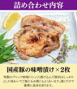＜6/17まで&nbsp;父の日ギフト＞【京の魚匠&nbsp;ぼんち】旨味凝縮！魚と豚肉の味噌漬けセット(鮭とカレイの西京漬け+豚肉みそ漬け詰め合わせ&nbsp;計4点)｜京都&nbsp;人気&nbsp;味噌漬け［&nbsp;西京漬け&nbsp;減塩&nbsp;無添加&nbsp;魚&nbsp;簡単&nbsp;便利&nbsp;人気&nbsp;おすすめ&nbsp;ギフト&nbsp;プレゼント&nbsp;お取り寄せ&nbsp;通販&nbsp;送料無料&nbsp;ふるさと納税&nbsp;］