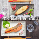 ＜6/17まで&nbsp;父の日ギフト＞【京の魚匠&nbsp;ぼんち】旨味凝縮！魚と豚肉の味噌漬けセット(鮭とカレイの西京漬け+豚肉みそ漬け詰め合わせ&nbsp;計4点)｜京都&nbsp;人気&nbsp;味噌漬け［&nbsp;西京漬け&nbsp;減塩&nbsp;無添加&nbsp;魚&nbsp;簡単&nbsp;便利&nbsp;人気&nbsp;おすすめ&nbsp;ギフト&nbsp;プレゼント&nbsp;お取り寄せ&nbsp;通販&nbsp;送料無料&nbsp;ふるさと納税&nbsp;］