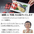【京の魚匠&nbsp;ぼんち】〈骨無し〉手作り西京漬け2魚種4切れ詰め合わせ［&nbsp;京都&nbsp;西京漬け&nbsp;減塩&nbsp;無添加&nbsp;魚&nbsp;簡単&nbsp;便利&nbsp;人気&nbsp;おすすめ&nbsp;お取り寄せ&nbsp;通販&nbsp;送料無料&nbsp;ふるさと納税&nbsp;］