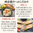 【京の魚匠&nbsp;ぼんち】〈骨無し〉手作り西京漬け2魚種12切れ詰め合わせ［&nbsp;京都&nbsp;西京漬け&nbsp;減塩&nbsp;無添加&nbsp;魚&nbsp;簡単&nbsp;便利&nbsp;人気&nbsp;おすすめ&nbsp;お取り寄せ&nbsp;通販&nbsp;送料無料&nbsp;ふるさと納税&nbsp;］