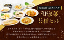 京都祇園&nbsp;鮨割烹「有吉」監修&nbsp;和惣菜よくばり&nbsp;18品セット&nbsp;祇園/八坂｜割烹仕込み&nbsp;お惣菜&nbsp;レビュー高評価&nbsp;人気セット&nbsp;[&nbsp;寿司割烹監修のお惣菜&nbsp;9品食べ比べ&nbsp;おかず&nbsp;追加の一品&nbsp;簡単&nbsp;時短&nbsp;グルメ&nbsp;おすすめ&nbsp;お取り寄せ&nbsp;通販&nbsp;送料無料&nbsp;ふるさと納税&nbsp;］