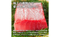 天然本マグロ(黒マグロ)　大トロ300～400g&nbsp;|&nbsp;本マグロ&nbsp;クロマグロ&nbsp;黒マグロ&nbsp;天然マグロ&nbsp;マグロ&nbsp;まぐろ&nbsp;刺身用&nbsp;サク&nbsp;柵&nbsp;海鮮&nbsp;魚介&nbsp;魚介類&nbsp;大トロ&nbsp;高級魚&nbsp;贅沢食材&nbsp;刺身&nbsp;海鮮丼&nbsp;寿司用&nbsp;家庭用&nbsp;&nbsp;&nbsp;お取り寄せ&nbsp;グルメ&nbsp;人気&nbsp;おすすめ&nbsp;国産&nbsp;鳥取県&nbsp;境港市