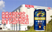 【定期便&nbsp;3ヶ月間&nbsp;毎月2ケース】キリン&nbsp;神戸工場産　キリン一番搾り糖質ゼロ　350ml缶　2ケースセット&nbsp;神戸市&nbsp;お酒&nbsp;ビール&nbsp;ギフト