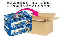 【定期便　6ヶ月間　毎月2ケース】キリン&nbsp;神戸工場産　キリン一番搾り糖質ゼロ　350ml缶　2ケースセット&nbsp;神戸市&nbsp;お酒&nbsp;ビール&nbsp;ギフト