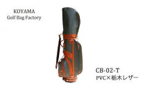 本体：ネイビー×革：ブラウン【小山ゴルフバック製作所】キャディバッグ&nbsp;CB-02-T&nbsp;＜PVC×栃木レザー＞　【11100-0975】