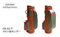 本体：モスグリーン×革：オレンジ【小山ゴルフバック製作所】キャディバッグ&nbsp;CB-02-T&nbsp;＜PVC×栃木レザー＞　【11100-0975】