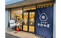 南知多産しらすをふんだんに使った「贅沢しらすむすび（10個入り）|&nbsp;おにぎり専門店&nbsp;四代目お結び屋&nbsp;&nbsp;冷凍おにぎり&nbsp;産地直送