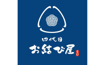 南知多産しらすをふんだんに使った「贅沢しらすむすび（10個入り）|&nbsp;おにぎり専門店&nbsp;四代目お結び屋&nbsp;&nbsp;冷凍おにぎり&nbsp;産地直送