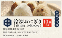 「名古屋コーチンと八丁味噌の焼きおむすび」（10個入り）|&nbsp;おにぎり専門店&nbsp;四代目お結び屋&nbsp;&nbsp;冷凍おにぎり&nbsp;産地直送