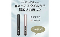 充電式ヘアアイロン&nbsp;ZFB-01&nbsp;ブラック