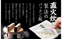 氷温熟成南魚沼産こしひかり　パックご飯180g×96【パックごはん&nbsp;レトルト&nbsp;便利&nbsp;簡単調理&nbsp;米&nbsp;お米&nbsp;白米&nbsp;美味しい&nbsp;ふんわり&nbsp;防災&nbsp;保存食&nbsp;非常食&nbsp;備蓄&nbsp;レンチン】
