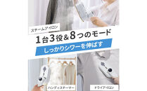 スチーム&nbsp;アイロン&nbsp;ir3　ホワイト