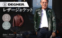 【デグナー】レザージャケット&nbsp;ブラウン&nbsp;M&nbsp;京都&nbsp;バイクギア&nbsp;人気ブランド&nbsp;バイク&nbsp;[25WJ-3]&nbsp;[&nbsp;牛革&nbsp;本革&nbsp;プロテクター&nbsp;丈夫&nbsp;&nbsp;耐久性&nbsp;機能性&nbsp;防寒&nbsp;おしゃれ&nbsp;かっこいい&nbsp;ワイルド&nbsp;おすすめ&nbsp;ツーリング&nbsp;ライダー&nbsp;バイカー&nbsp;通販&nbsp;送料無料&nbsp;]