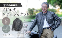 【デグナー】ミドル丈レザージャケット&nbsp;グレー&nbsp;M&nbsp;京都&nbsp;バイクギア&nbsp;人気ブランド&nbsp;バイク&nbsp;[25WJ-2]&nbsp;[&nbsp;牛革&nbsp;本革&nbsp;プロテクター&nbsp;丈夫&nbsp;耐久性&nbsp;機能性&nbsp;防寒&nbsp;おしゃれ&nbsp;かっこいい&nbsp;おすすめ&nbsp;ツーリング&nbsp;ライダー&nbsp;バイカー&nbsp;通販&nbsp;送料無料&nbsp;]