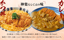 とんかつ神楽　お食事券&nbsp;｜&nbsp;和食&nbsp;トンカツ&nbsp;レストラン&nbsp;クーポン&nbsp;食事&nbsp;ギフト券&nbsp;栃木県