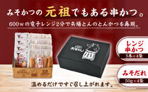 【母の日】【ギフト】矢場とん　みそ串かつセット&nbsp;20本&nbsp;レンジで簡単２分！&nbsp;串かつ・みそだれ入り&nbsp;|串かつ&nbsp;味噌だれ&nbsp;レンジ調理&nbsp;簡単調理&nbsp;人気&nbsp;おすすめ&nbsp;とんかつ&nbsp;味噌カツ&nbsp;豚肉&nbsp;加工食品&nbsp;惣菜&nbsp;ご当地グルメ&nbsp;&nbsp;老舗&nbsp;名店&nbsp;名古屋めし&nbsp;ギフト&nbsp;プレゼント&nbsp;お取り寄せ&nbsp;通販&nbsp;送料無料