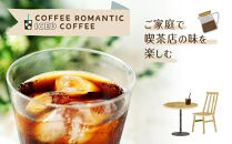 【母の日】珈琲浪漫&nbsp;アイスコーヒー&nbsp;1L×12本&nbsp;無糖&nbsp;コーヒー&nbsp;飲料&nbsp;濃いコーヒー&nbsp;愛知&nbsp;名古屋&nbsp;珈琲&nbsp;人気&nbsp;おすすめ&nbsp;|&nbsp;コーヒー&nbsp;珈琲&nbsp;アイスコーヒー&nbsp;濃いコーヒー&nbsp;老舗&nbsp;&nbsp;濃厚&nbsp;無糖&nbsp;飲料&nbsp;人気&nbsp;おすすめ&nbsp;カフェ&nbsp;ドリンク&nbsp;コーヒー豆&nbsp;深煎り&nbsp;ストレート&nbsp;アイスドリンク&nbsp;ギフト&nbsp;プレゼント&nbsp;送料無料