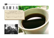 【母の日】珈琲浪漫&nbsp;アイスコーヒー&nbsp;1L×12本&nbsp;無糖&nbsp;コーヒー&nbsp;飲料&nbsp;濃いコーヒー&nbsp;愛知&nbsp;名古屋&nbsp;珈琲&nbsp;人気&nbsp;おすすめ&nbsp;|&nbsp;コーヒー&nbsp;珈琲&nbsp;アイスコーヒー&nbsp;濃いコーヒー&nbsp;老舗&nbsp;&nbsp;濃厚&nbsp;無糖&nbsp;飲料&nbsp;人気&nbsp;おすすめ&nbsp;カフェ&nbsp;ドリンク&nbsp;コーヒー豆&nbsp;深煎り&nbsp;ストレート&nbsp;アイスドリンク&nbsp;ギフト&nbsp;プレゼント&nbsp;送料無料