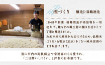 福めぐりシリーズ　福めぐり　スパークリング（純米生原酒）720ml×1本