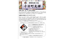 新潟県伝統工芸品「十日町友禅」訪問着